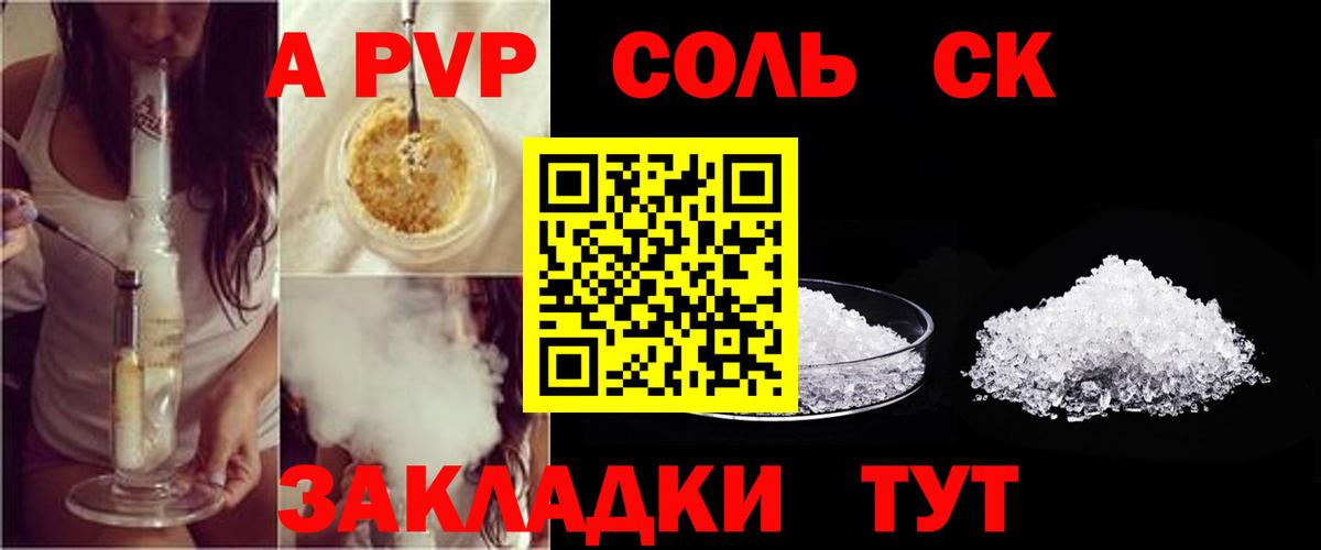 Альфа ПВП крисы CK  Вход с VPN  A PVP VHQ  Alpha-PVP СК  APVP  где можно купить наркотик  Калуга 