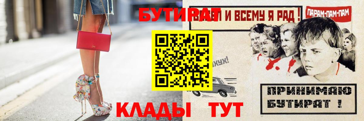 Калуга  Бутират бутандиол  Вход с VPN 