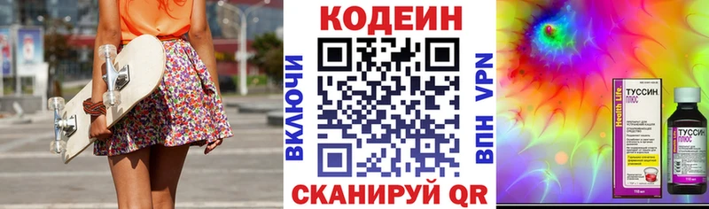 Codein Purple Drank  Калуга 