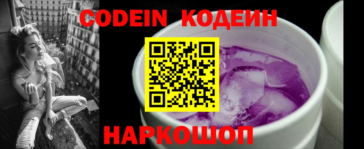 Кодеиновый сироп Lean напиток Lean (лин)  Вход с VPN  Кодеиновый сироп Lean напиток Lean (лин)  Калуга 