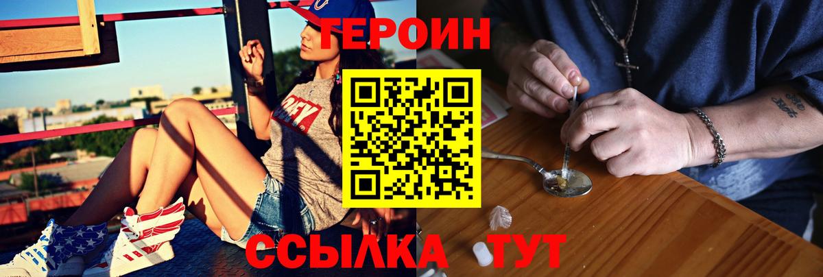 Калуга  ГЕРОИН герыч  Героин  Вход с VPN 