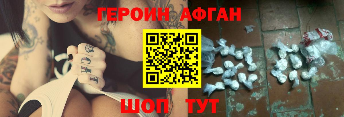 ГЕРОИН Heroin Калуга