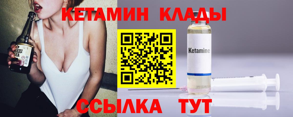КЕТАМИН ketamine  КЕТАМИН VHQ  Вход с VPN  Калуга 