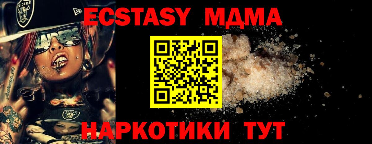Калуга  MDMA кристаллы  MDMA  Вход с VPN 