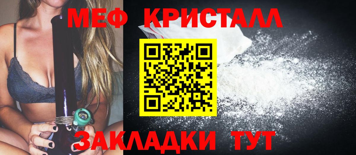 Калуга  МЯУ-МЯУ кристаллы  МЯУ-МЯУ  Вход с VPN 