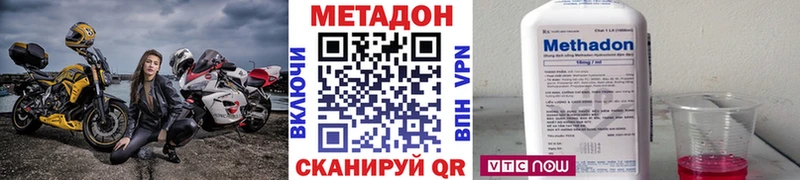 МЕТАДОН кристалл  Калуга 