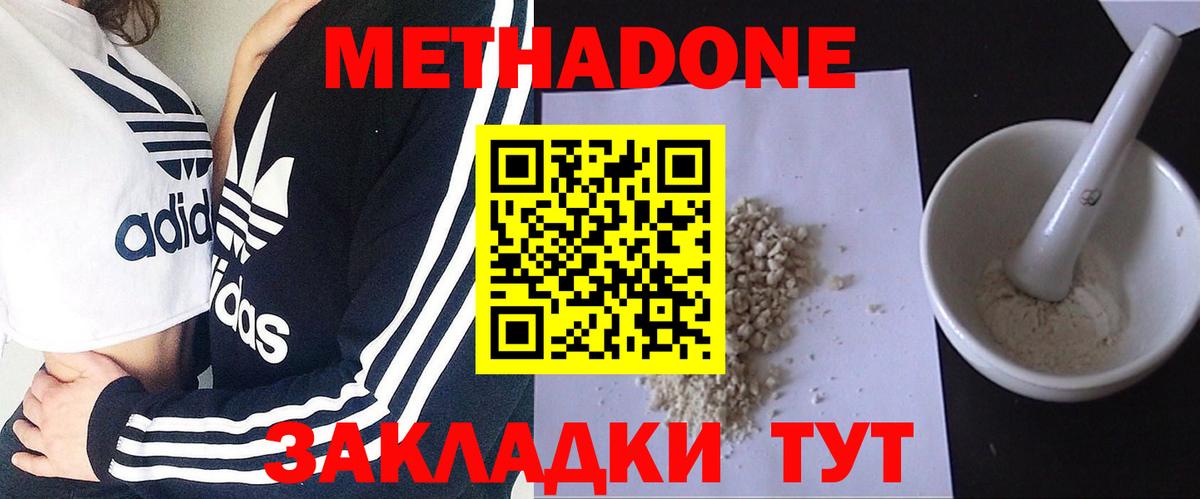 Метадон VHQ Калуга