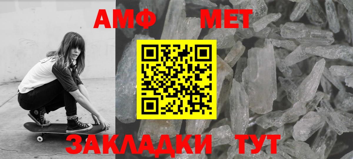 Метамфетамин кристалл  Вход с VPN  Калуга  Метамфетамин кристалл 