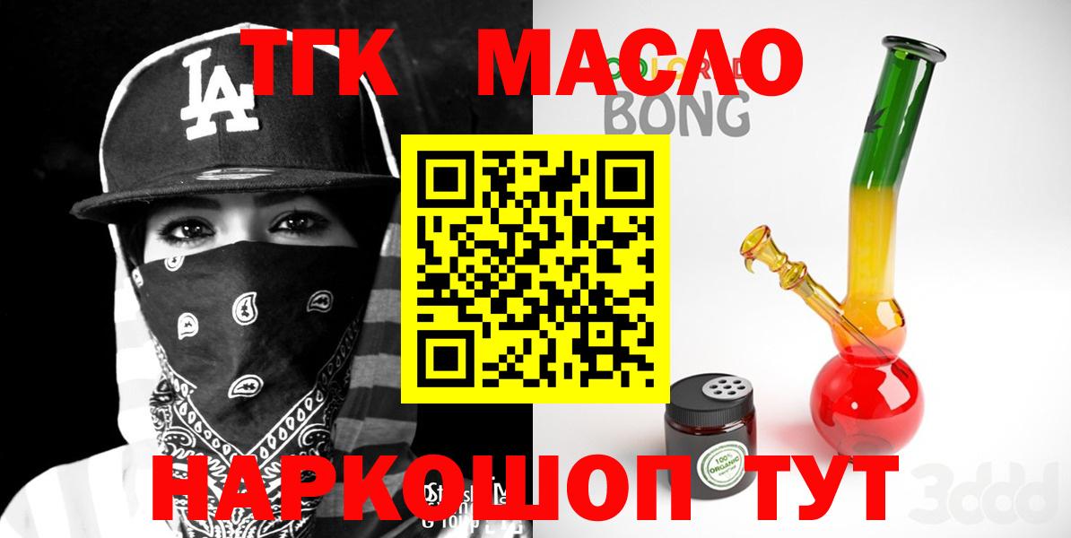 ТГК Wax  ТГК жижа  Калуга  Вход с VPN 